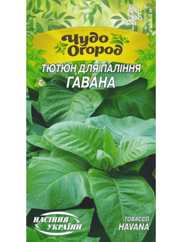 Тютюн для паління "Гавана" ТМ "Насіння України" 0,1 г.