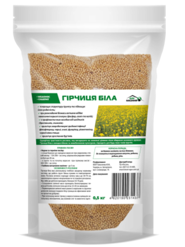 Семена горчицы белой 500 г.