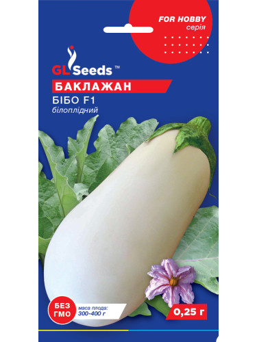 Баклажан "Бібо білий F1" ТМ "GL Seeds" 0,25 г.