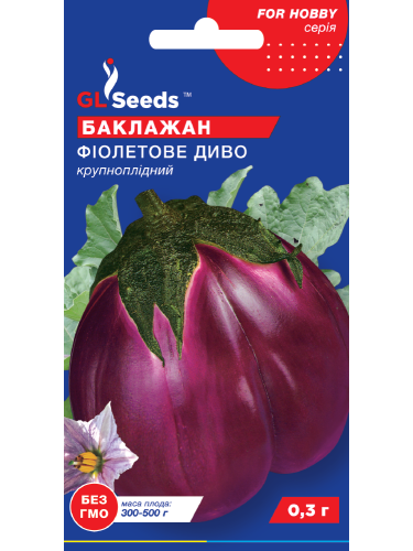 Баклажан "Фіолетове диво" ТМ "GL Seeds" 0,3 г.