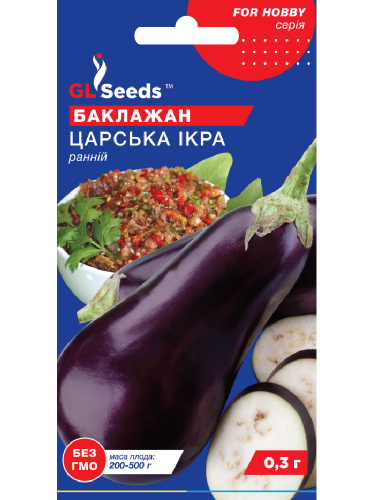 Баклажан "Царська ікра" ТМ "GL Seeds" 0,3 г.