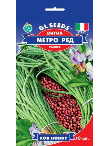 Вігна "Метро Ред" ТМ "GL Seeds" 10 шт.