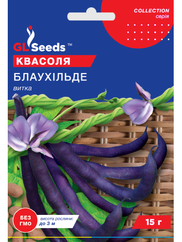Квасоля спаржева витка "Блаухільде" ТМ "GL Seeds" 15 г.