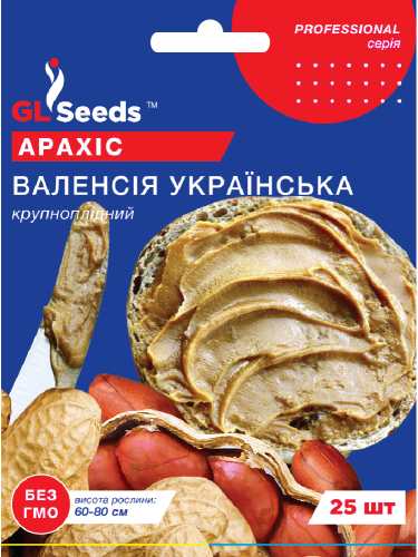 Арахіс "Валенсія українська" ТМ "GL Seeds" 25 шт.