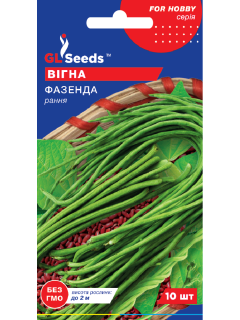 Вігна "Фазенда" ТМ "GL Seeds" 10 шт.