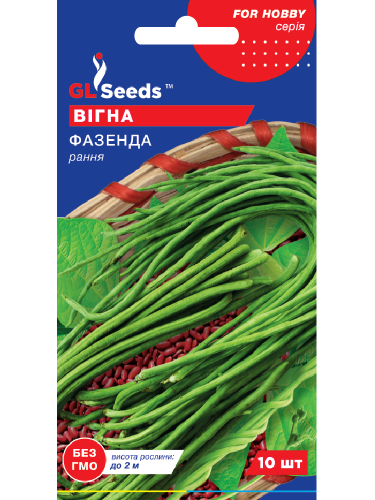 Вигна "Фазенда" ТМ "GL Seeds" 10 шт.