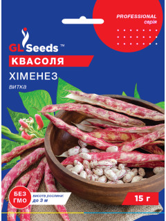 Квасоля спаржева "Хіменез" ТМ "GL Seeds" 15 г.
