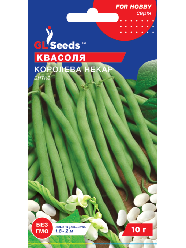 Фасоль спаржевая "Королева Некар" ТМ "GL Seeds" 10 г.
