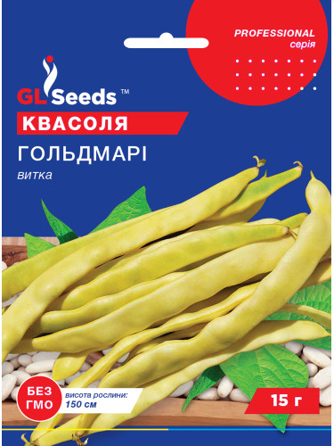 Фасоль спаржевая "Гольд Мари" ТМ "GL Seeds" 15 г.