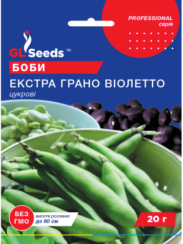Боби "Екстра Грано Віолетто" ТМ "GL Seeds" 15 г.