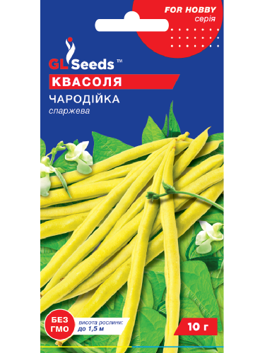 Квасоля спаржева "Чародійка" ТМ "GL Seeds" 10 г.
