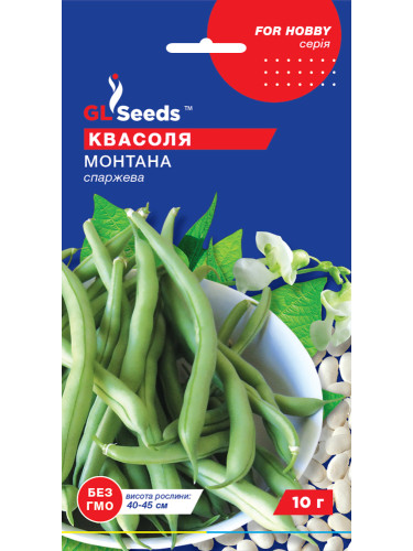 Фасоль спаржевая "Монтана" ТМ "GL Seeds" 10 г.