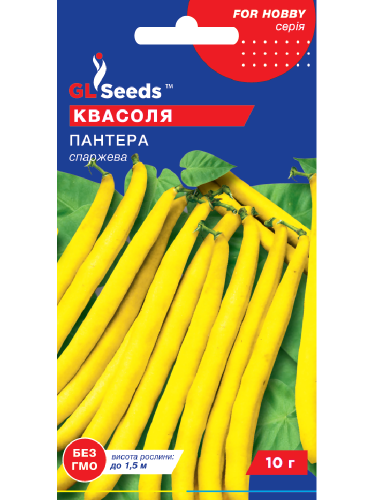 Квасоля спаржева "Пантера" ТМ "GL Seeds" 10 г.