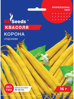 Квасоля спаржева "Корона жовта" ТМ "GL Seeds" 15 г.