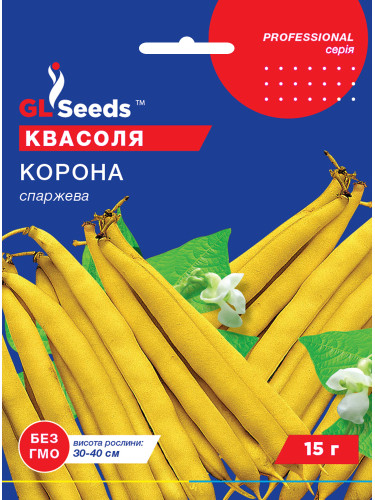 Фасоль спаржевая "Корона желтая" ТМ "GL Seeds" 15 г.