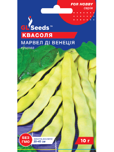 Квасоля спаржева "Марвел ді Венеція" ТМ "GL Seeds" 10 г.