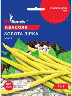 Фасоль спаржевая "Золотая звезда" ТМ "GL Seeds" 15 г.