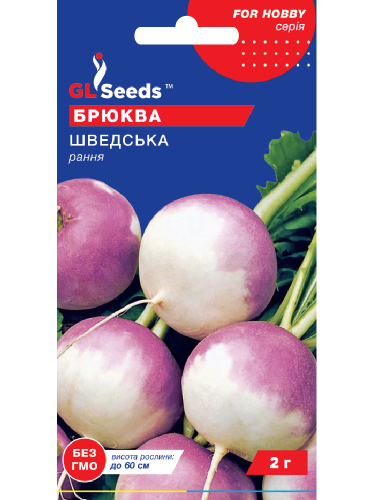 Бруква "Шведська" ТМ "GL Seeds" 2 г.