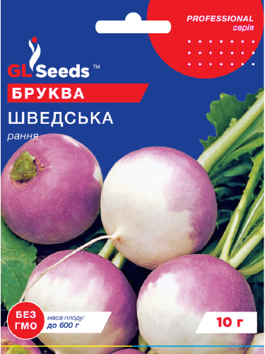 Бруква "Шведская" ТМ "GL Seeds" 10 г.