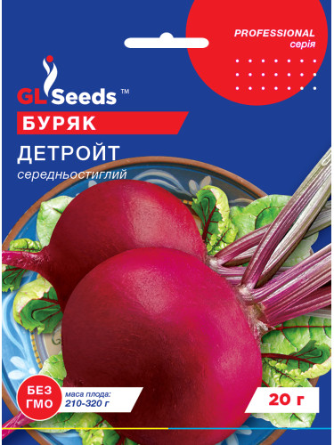 Свекла "Детройт" ТМ "GL Seeds" 20 г.