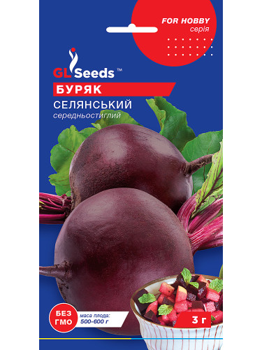 Буряк "Селянський" ТМ "GL Seeds" 3 г.
