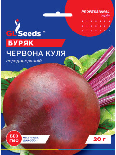 Свекла "Красный шар" ТМ "GL Seeds" 20 г.