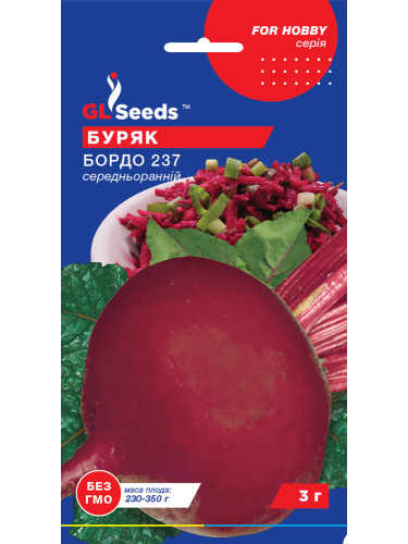 Свекла "Бордо" ТМ "GL Seeds" 3 г.