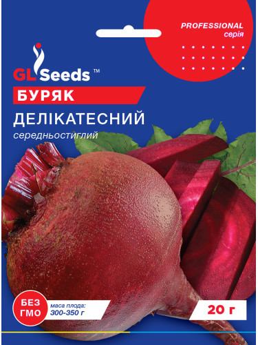 Свекла "Деликатесная" ТМ "GL Seeds" 20 г.