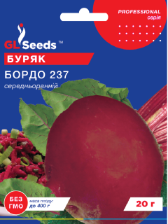 Свекла "Бордо" ТМ "GL Seeds" 20 г.