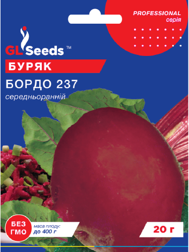 Свекла "Бордо" ТМ "GL Seeds" 20 г.