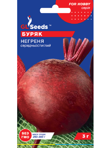 Свекла "Негренок" ТМ "GL Seeds" 3 г.