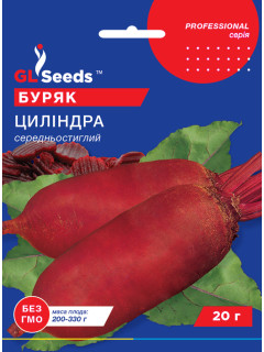 Свекла "Цилиндра" ТМ "GL Seeds" 20 г.