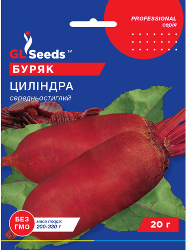 Свекла "Цилиндра" ТМ "GL Seeds" 20 г.