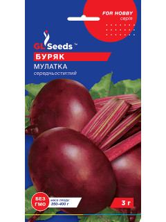 Свекла "Мулатка" ТМ "GL Seeds" 3 г.