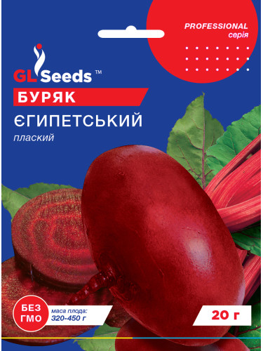 Буряк "Єгипетський плоский" ТМ "GL Seeds" 20 г.