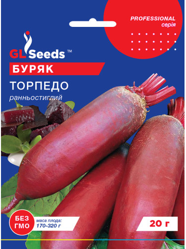 Свекла "Торпедо" ТМ "GL Seeds" 20 г.