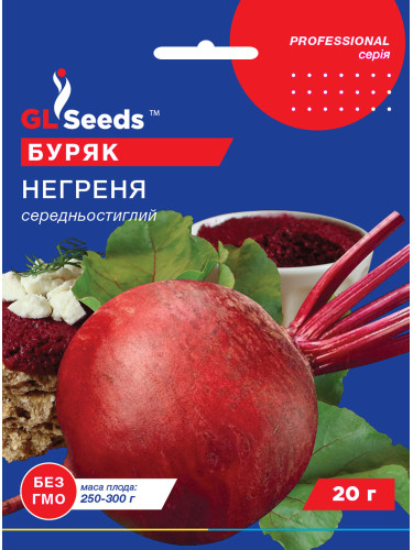 Буряк "Негреня" ТМ "GL Seeds" 20 г.