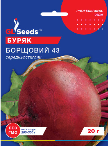 Буряк "Борщовий" ТМ "GL Seeds" 20 г.