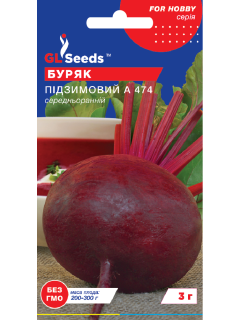 Свекла "Подзимняя" ТМ "GL Seeds" 3 г.