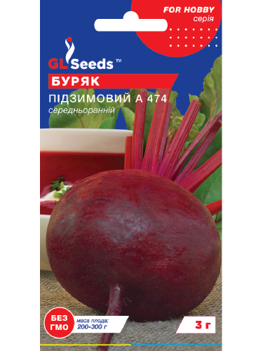 Свекла "Подзимняя" ТМ "GL Seeds" 3 г.