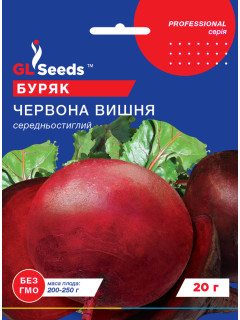 Свекла "Красная вишня" ТМ "GL Seeds" 20 г.