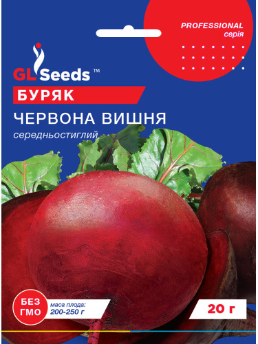 Буряк "Червона вишня" ТМ "GL Seeds" 20 г.