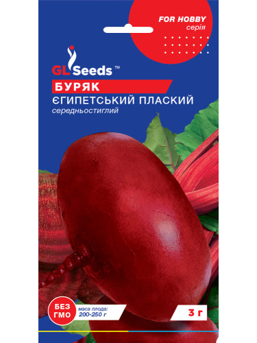 Буряк "Єгипетський плоский" ТМ "GL Seeds" 3 г.