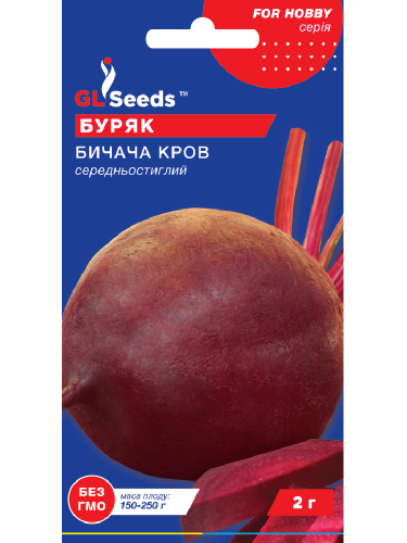Свекла "Бычья кровь" ТМ "GL Seeds" 2 г.