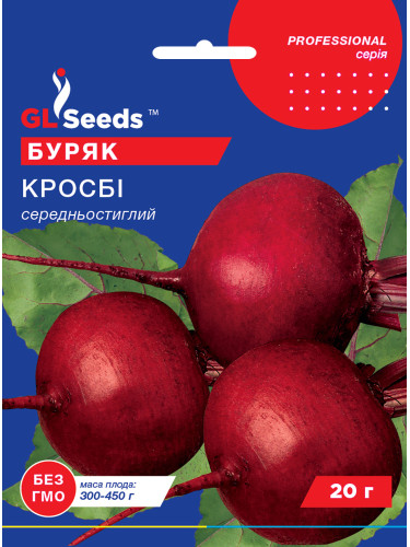 Свекла "Кросби" ТМ "GL Seeds" 20 г.