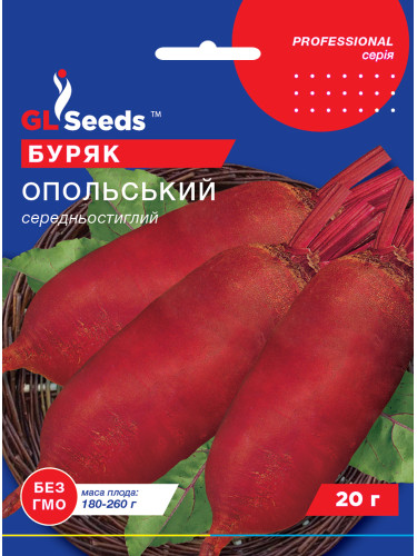 Свекла "Опольская" ТМ "GL Seeds" 20 г.