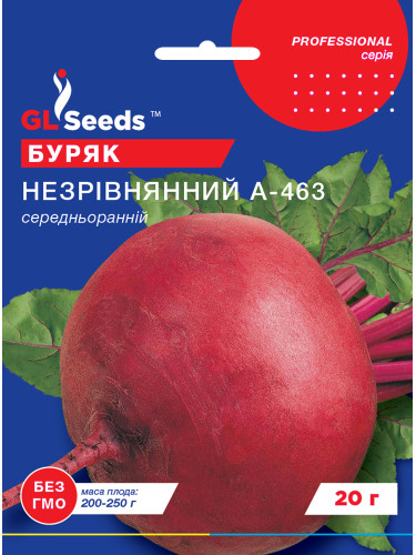 Свекла "Бесподобная" ТМ "GL Seeds" 20 г.
