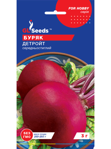 Буряк "Детройт" ТМ "GL Seeds" 3 г.