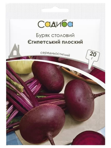 Буряк столовий "Єгипетський плоский" ТМ "Садиба центр" 20 г.
