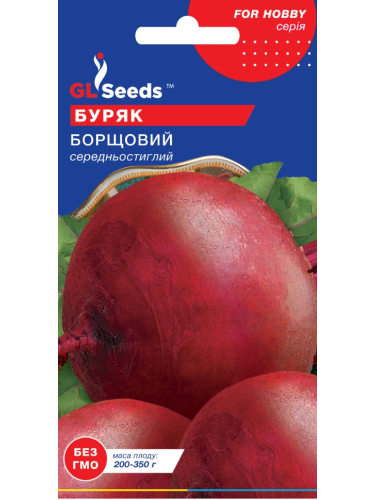 Свекла "Борщевая" ТМ "GL Seeds" 3 г.
